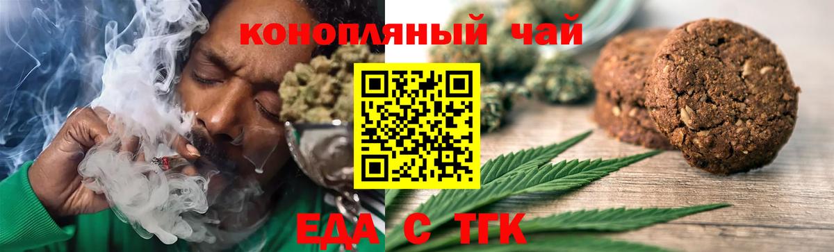 Хабаровск  Еда ТГК марихуана  Вход с VPN 