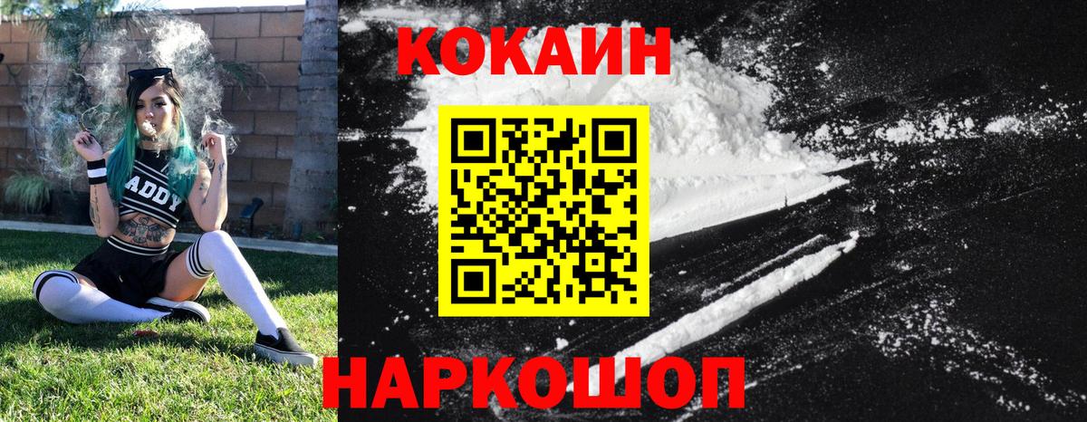 COCAIN Колумбийский Хабаровск