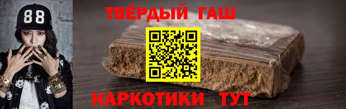 ГАШИШ VHQ  ГАШ AMNESIA HAZE  Хабаровск  Вход с VPN 