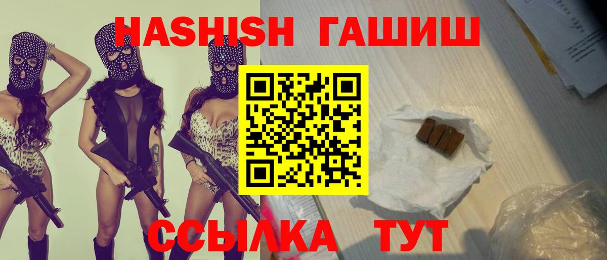 ГАШИШ 40% ТГК Хабаровск