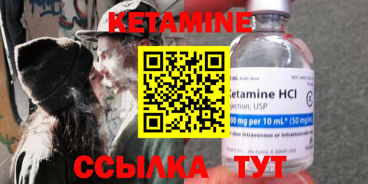 Хабаровск  КЕТАМИН ketamine  Вход с VPN  КЕТАМИН ketamine 