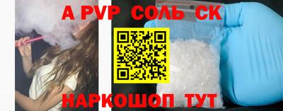 спайс Кунгур