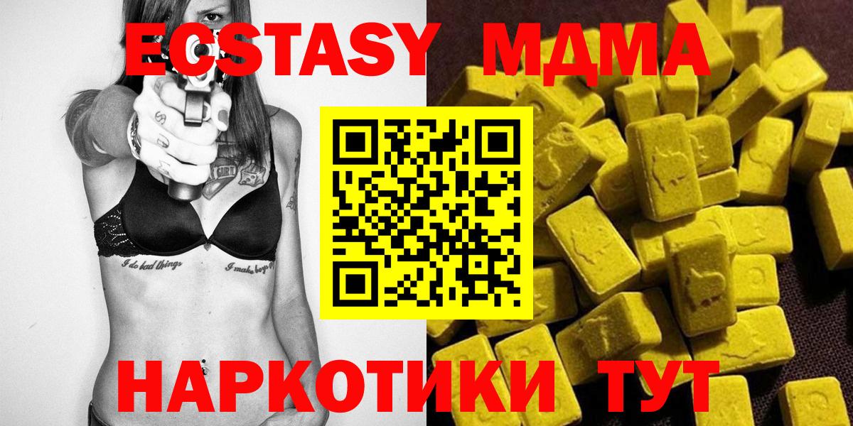 MDMA кристаллы  MDMA  Хабаровск  Вход с VPN  MDMA crystal 