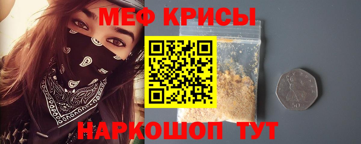 Меф мука Хабаровск