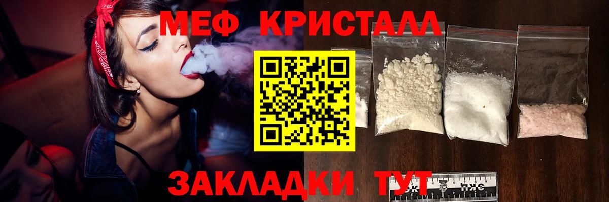 Хабаровск  МЯУ-МЯУ mephedrone  МЯУ-МЯУ  Вход с VPN  МЯУ-МЯУ мука 