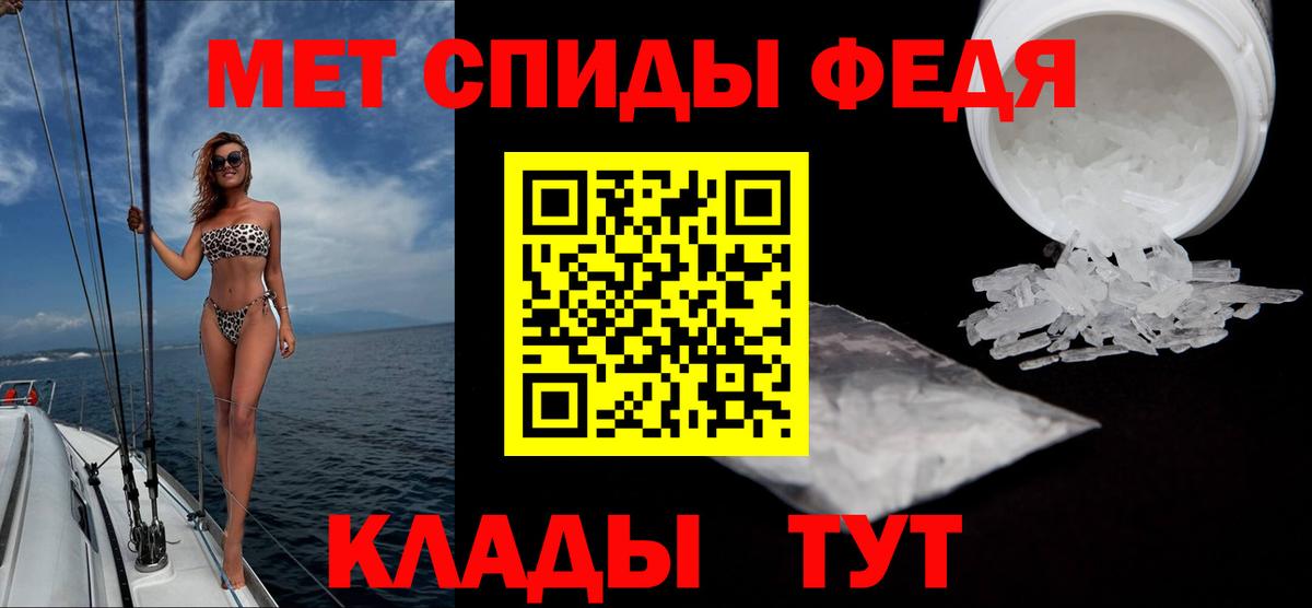 Метамфетамин витя Хабаровск