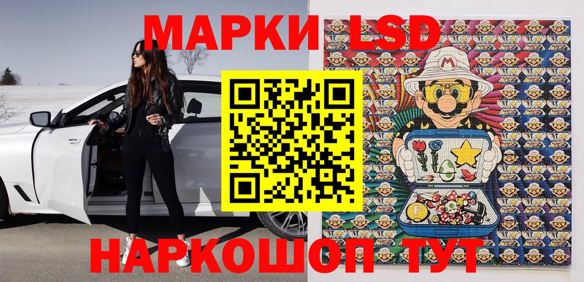 Хабаровск  Наркотические марки 1500мкг  Вход с VPN  Наркотические марки 1500мкг 